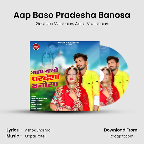 Aap Baso Pradesha Banosa mp3 song