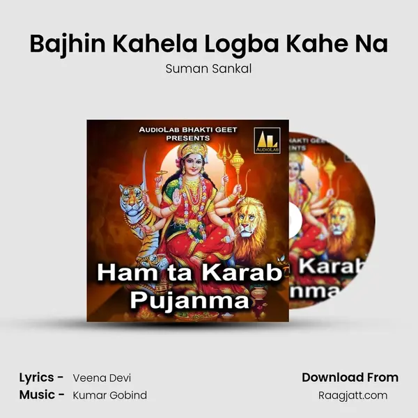 Bajhin Kahela Logba Kahe Na - Suman Sankal album cover 