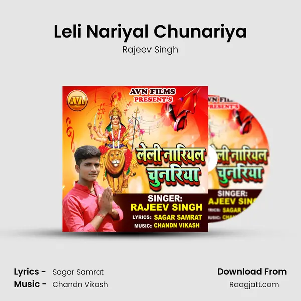 Leli Nariyal Chunariya mp3 song