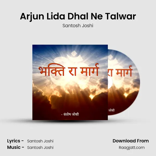 Arjun Lida Dhal Ne Talwar mp3 song