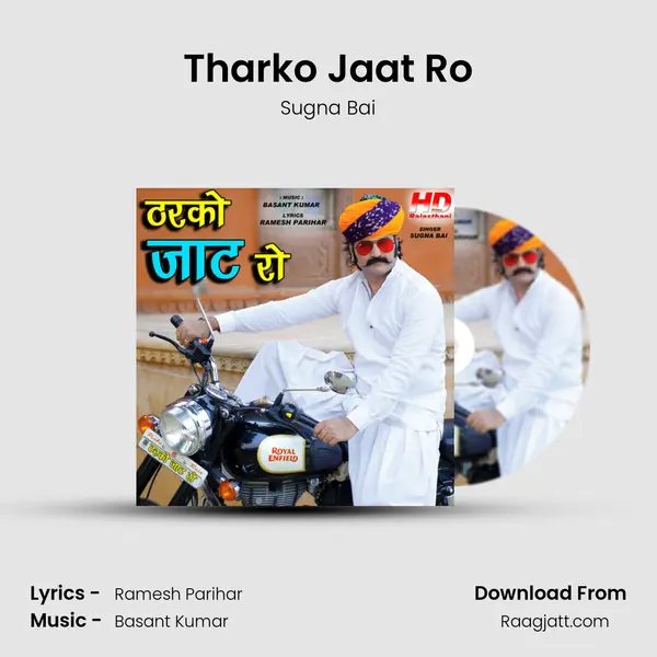 Tharko Jaat Ro - Sugna Bai album cover 