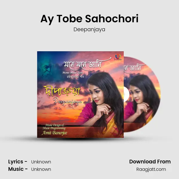 Ay Tobe Sahochori mp3 song