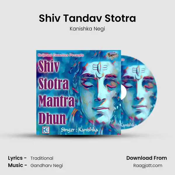 Shiv Tandav Stotra mp3 song