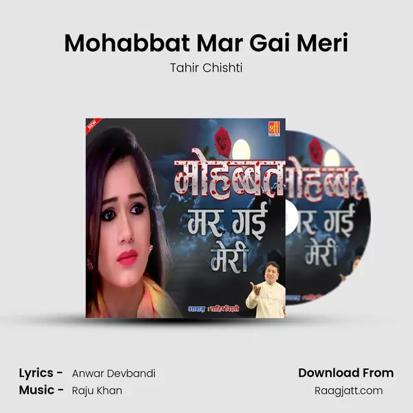 Mohabbat Mar Gai Meri mp3 song