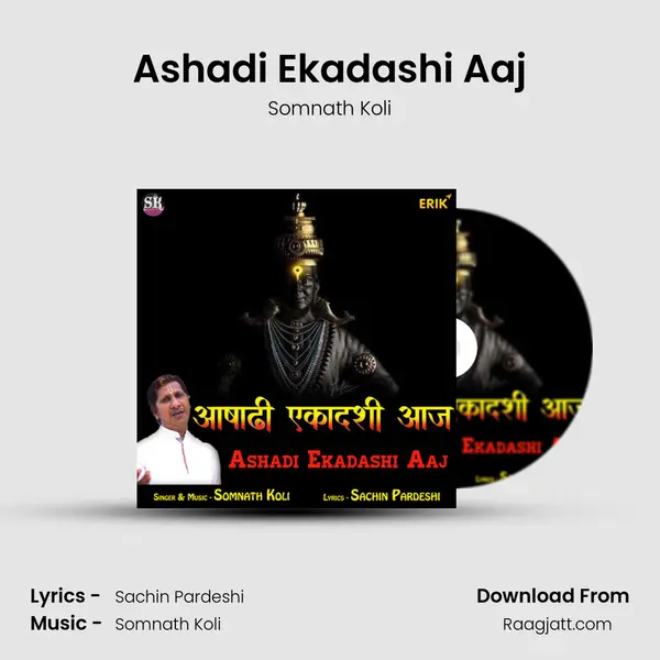 Ashadi Ekadashi Aaj mp3 song