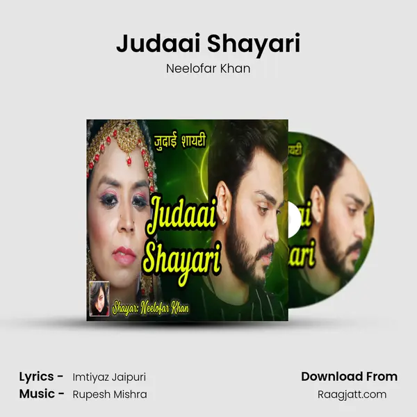 Judaai Shayari mp3 song