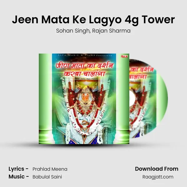 Jeen Mata Ke Lagyo 4g Tower mp3 song