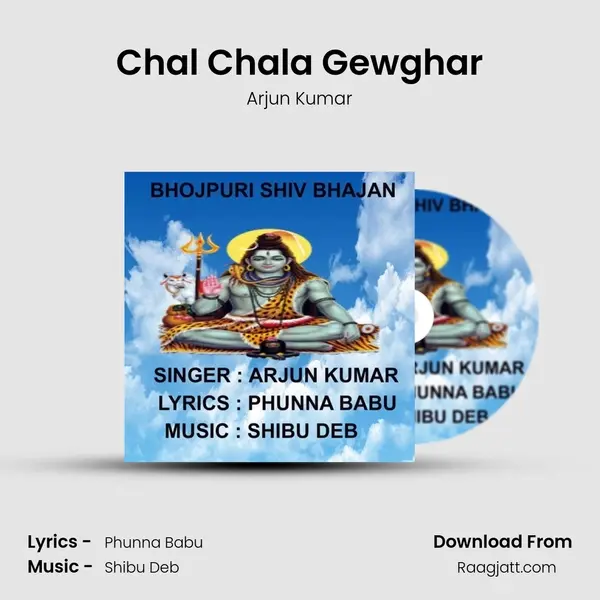 Chal Chala Gewghar mp3 song