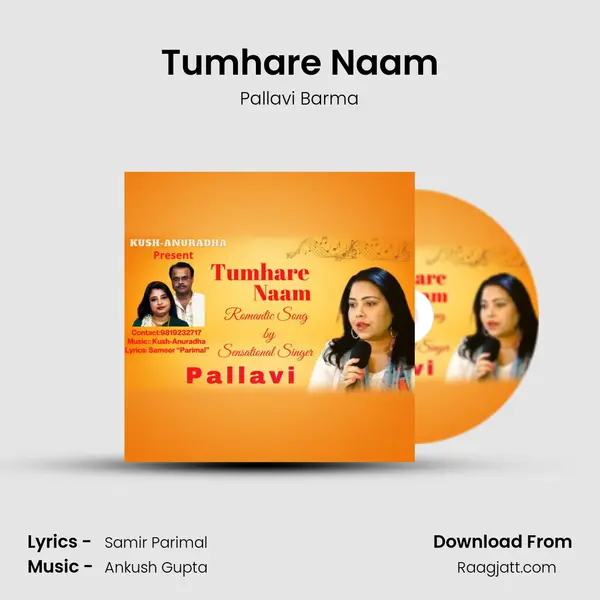 Tumhare Naam mp3 song