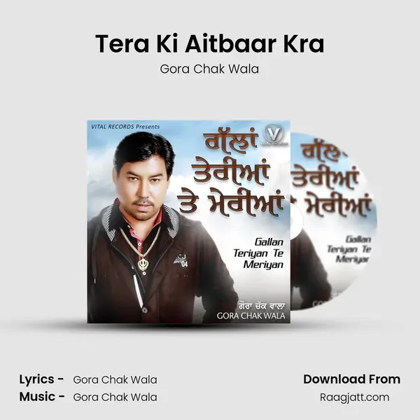 Tera Ki Aitbaar Kra mp3 song