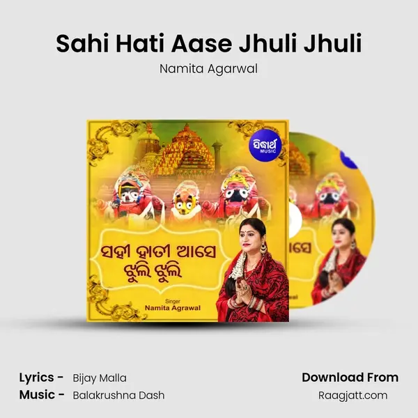 Sahi Hati Aase Jhuli Jhuli - Namita Agarwal album cover 