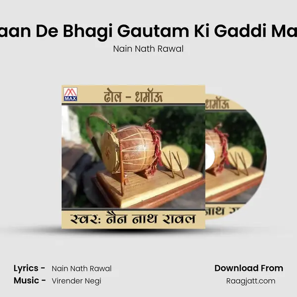 Jaan De Bhagi Gautam Ki Gaddi Maa - Nain Nath Rawal album cover 