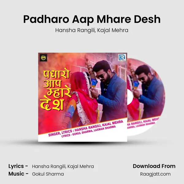 Padharo Aap Mhare Desh mp3 song