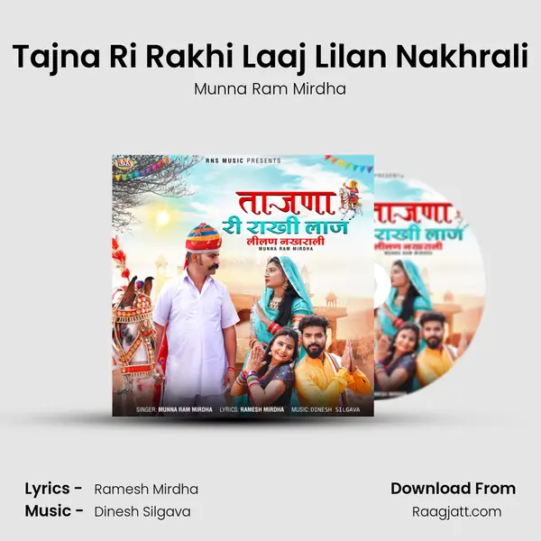 Tajna Ri Rakhi Laaj Lilan Nakhrali - Munna Ram Mirdha album cover 