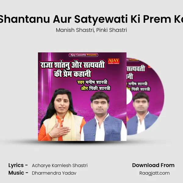 Raja Shantanu Aur Satyewati Ki Prem Kahani mp3 song