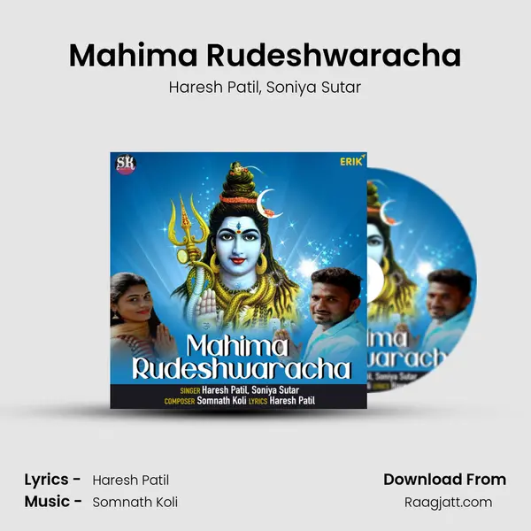 Mahima Rudeshwaracha mp3 song