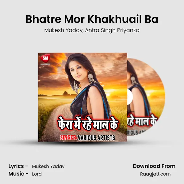 Bhatre Mor Khakhuail Ba mp3 song