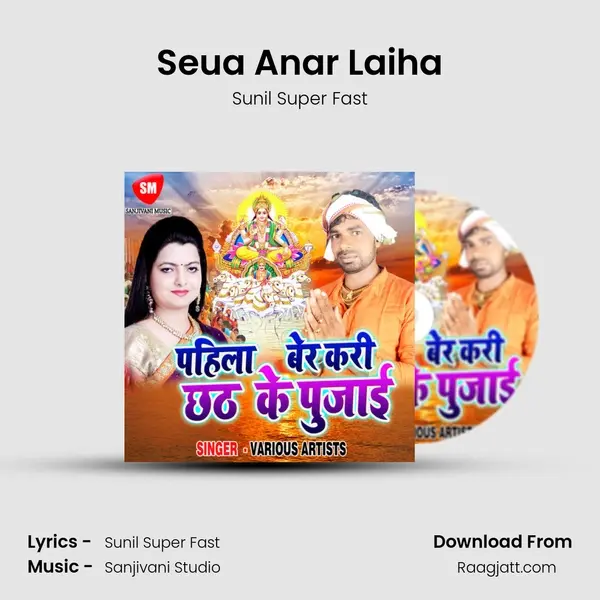 Seua Anar Laiha mp3 song