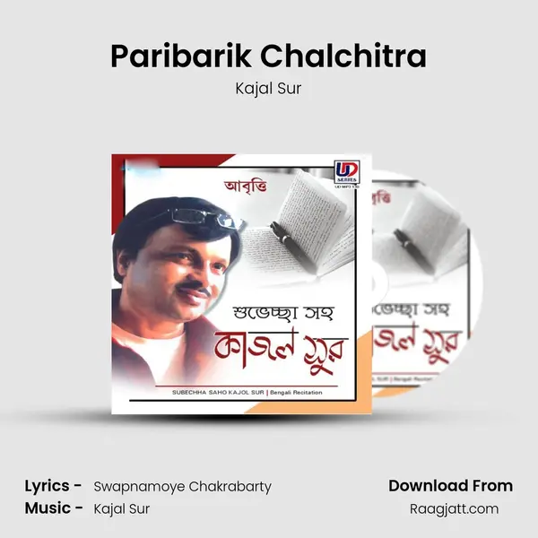 Paribarik Chalchitra - Kajal Sur album cover 