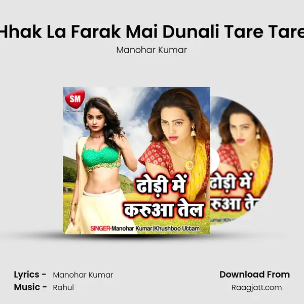 Hhak La Farak Mai Dunali Tare Tare mp3 song