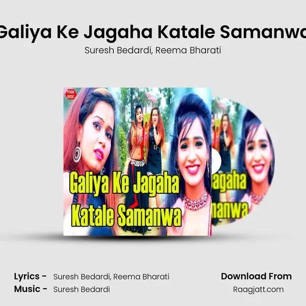 Galiya Ke Jagaha Katale Samanwa mp3 song