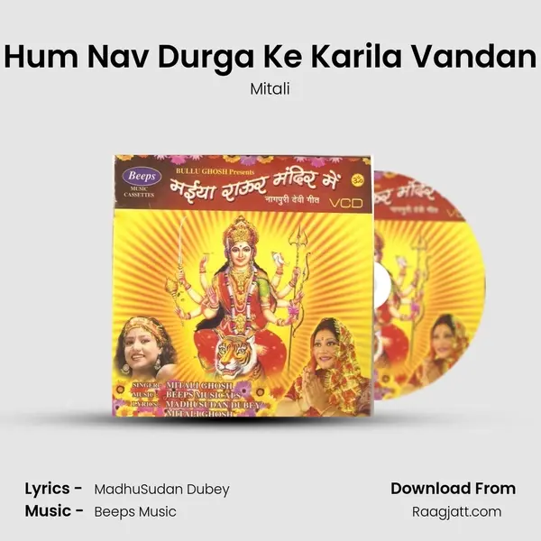 Hum Nav Durga Ke Karila Vandan mp3 song