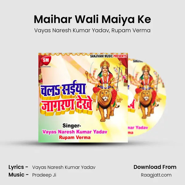 Maihar Wali Maiya Ke mp3 song