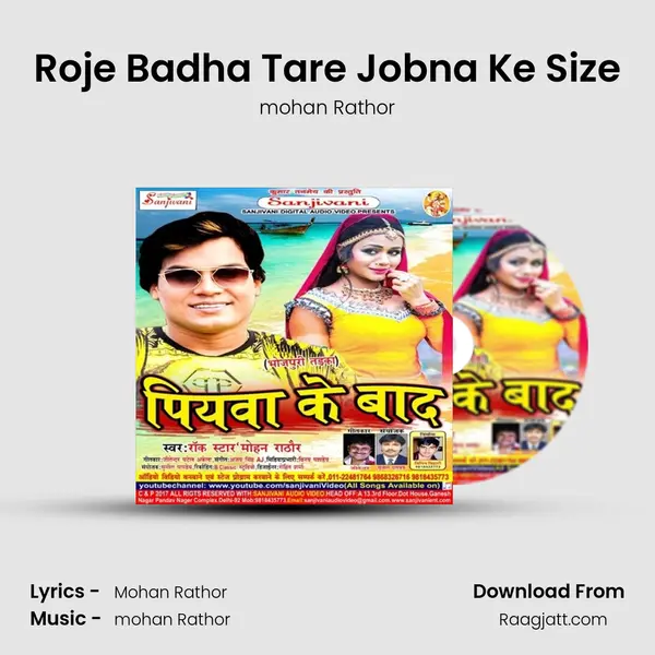 Roje Badha Tare Jobna Ke Size mp3 song