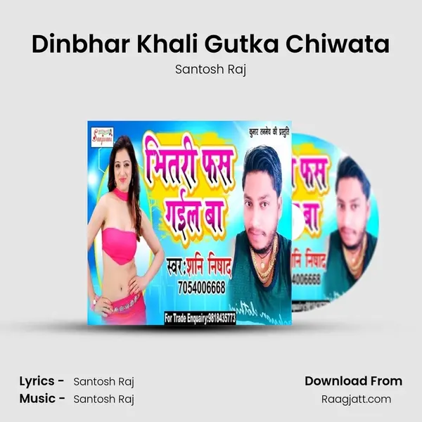 Dinbhar Khali Gutka Chiwata - Santosh Raj album cover 