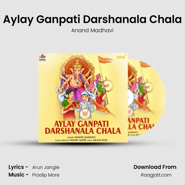 Aylay Ganpati Darshanala Chala - Anand Madhavi album cover 