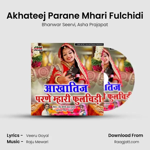 Akhateej Parane Mhari Fulchidi mp3 song