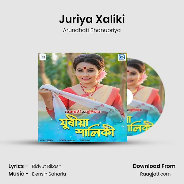 Juriya Xaliki mp3 song