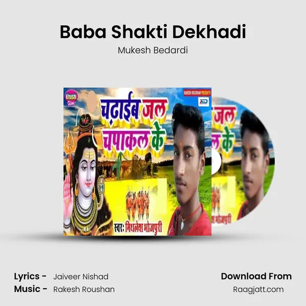 Baba Shakti Dekhadi - Mukesh Bedardi album cover 