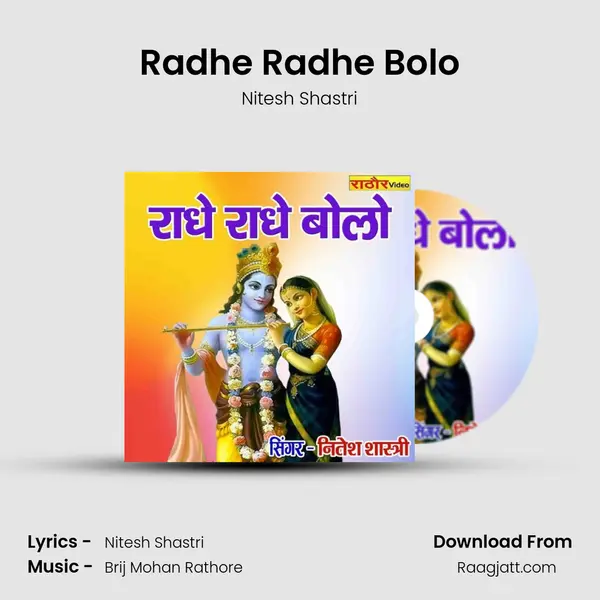 Radhe Radhe Bolo mp3 song