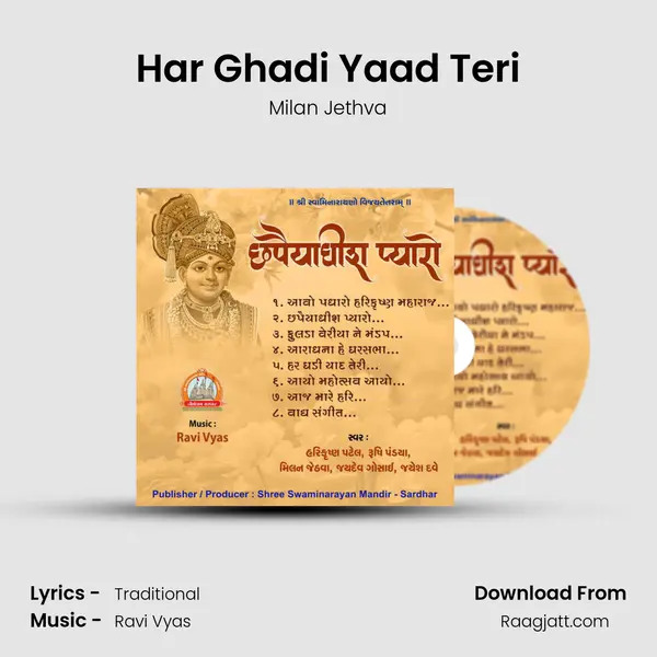 Har Ghadi Yaad Teri mp3 song