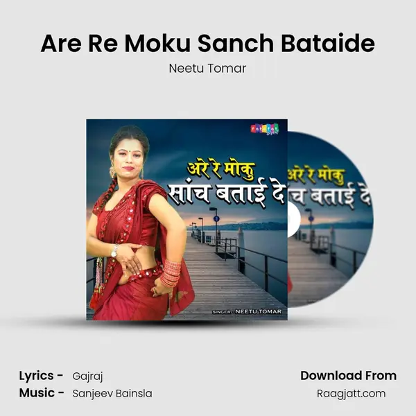 Are Re Moku Sanch Bataide mp3 song