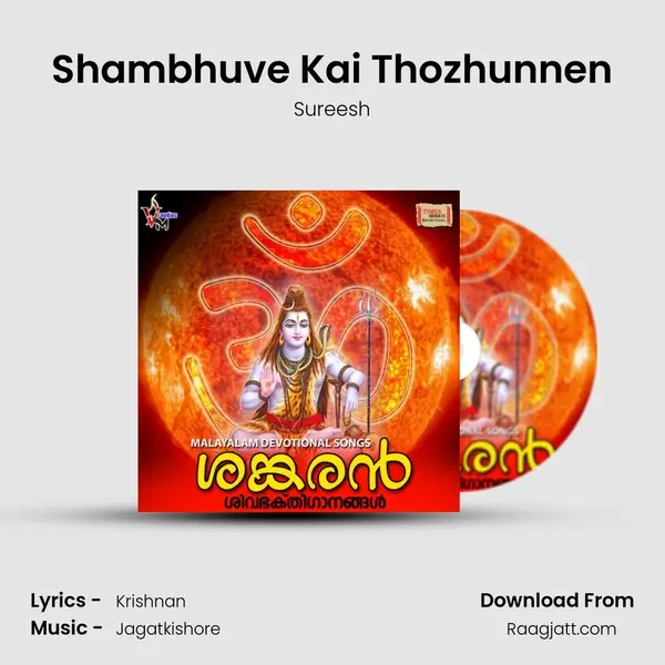 Shambhuve Kai Thozhunnen mp3 song