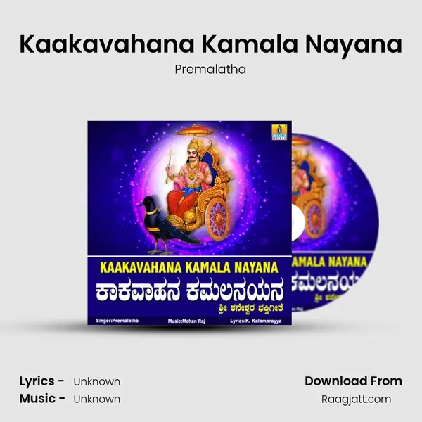 Kaakavahana Kamala Nayana - Premalatha album cover 