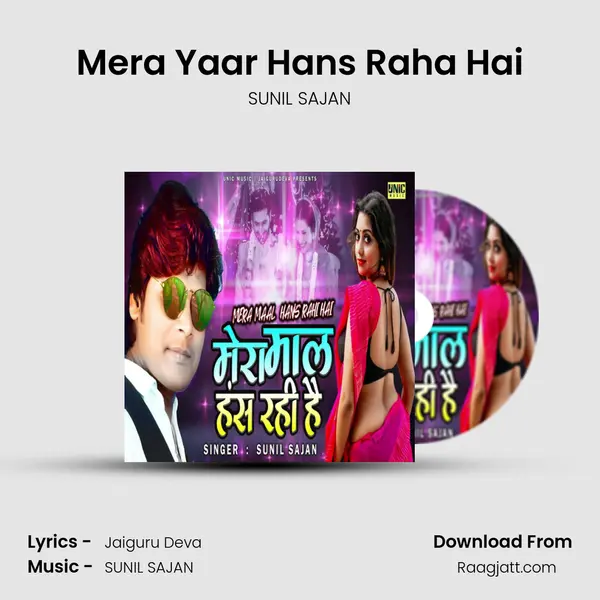 Mera Yaar Hans Raha Hai - SUNIL SAJAN album cover 