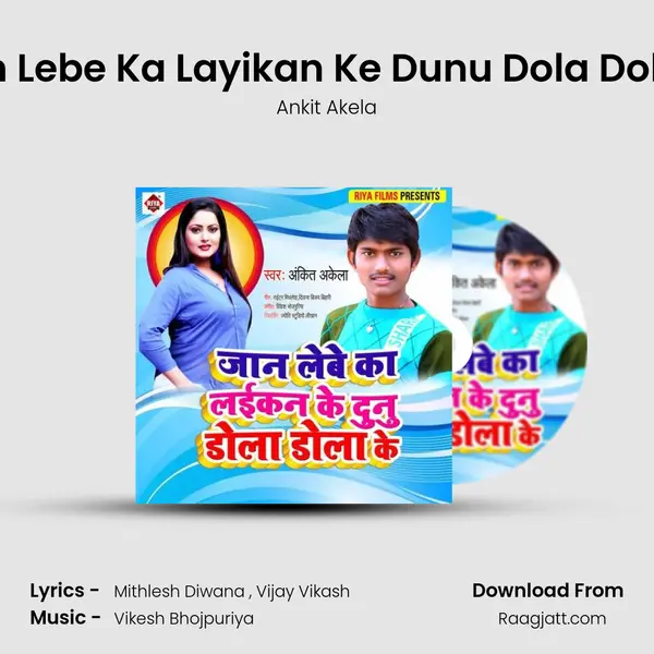 Jaan Lebe Ka Layikan Ke Dunu Dola Dola Ke mp3 song