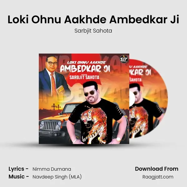 Loki Ohnu Aakhde Ambedkar Ji mp3 song