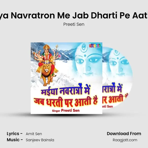 Maiya Navratron Me Jab Dharti Pe Aati Hai mp3 song