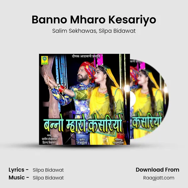 Banno Mharo Kesariyo mp3 song