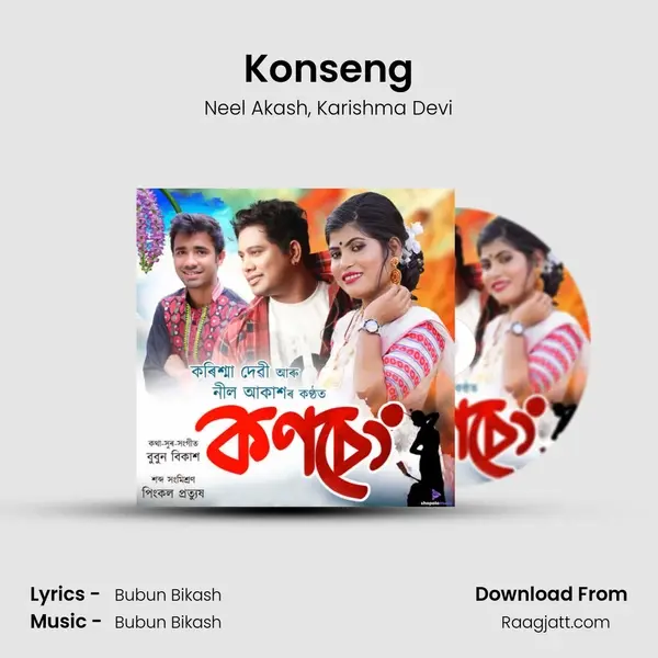 Konseng - Neel Akash album cover 