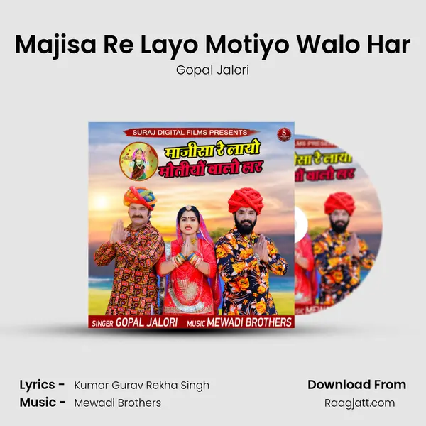 Majisa Re Layo Motiyo Walo Har mp3 song