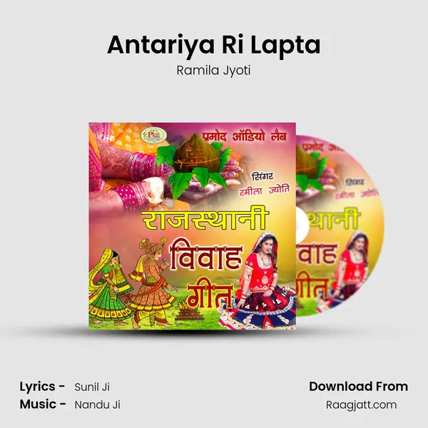 Antariya Ri Lapta - Ramila Jyoti album cover 