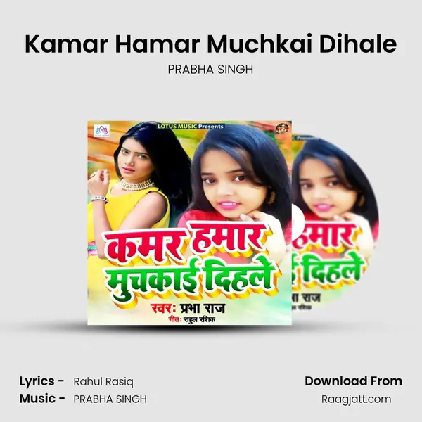 Kamar Hamar Muchkai Dihale - PRABHA SINGH album cover 