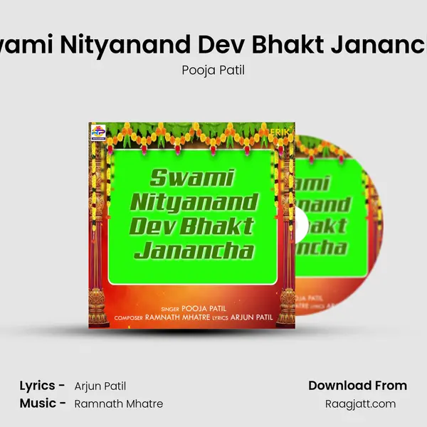 Swami Nityanand Dev Bhakt Janancha mp3 song