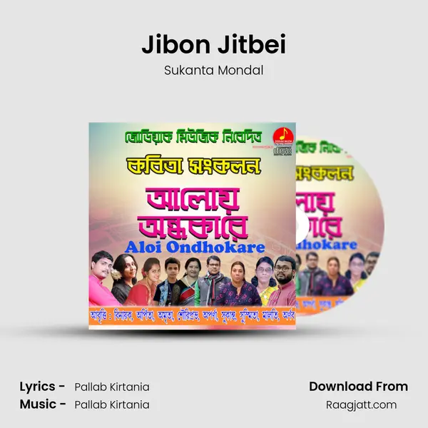 Jibon Jitbei - Sukanta Mondal album cover 