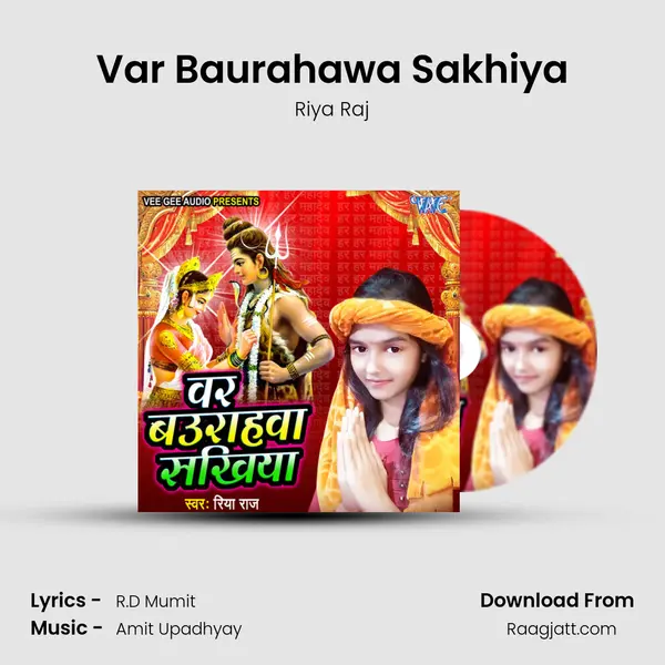 Var Baurahawa Sakhiya - Riya Raj album cover 